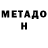 Метадон белоснежный Psyonic000