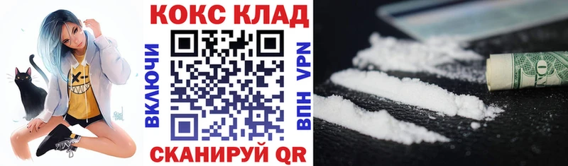 Купить закладки  Архангельск  Кокаин 99% 