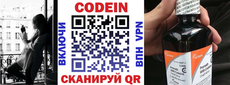 Кодеиновый сироп Lean напиток Lean (лин)  Купить закладки  Архангельск 