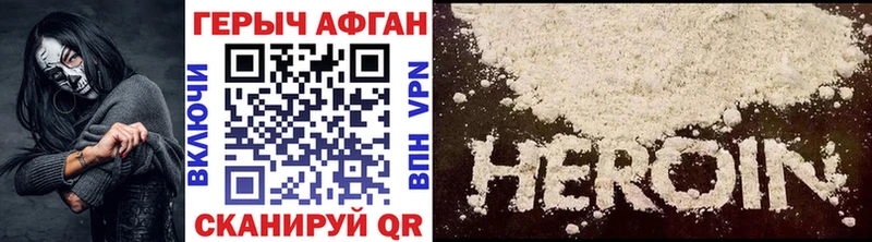 Героин Heroin  Купить где  Архангельск 