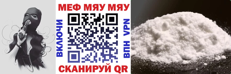 Купить  Архангельск  Мефедрон мяу мяу 