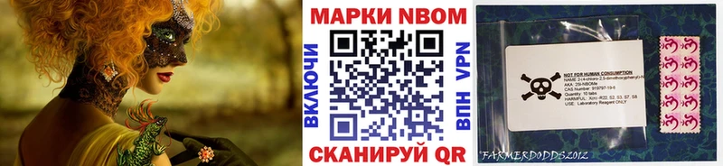 Купить где  Архангельск  Марки NBOMe 1500мкг 