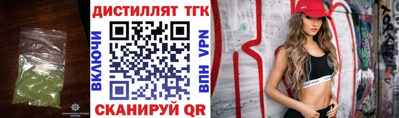 ТГК вейп  Купить где  Архангельск 